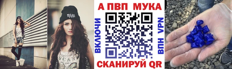 APVP крисы CK  Серафимович 
