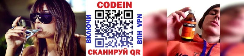 как найти   Серафимович  Кодеиновый сироп Lean напиток Lean (лин) 
