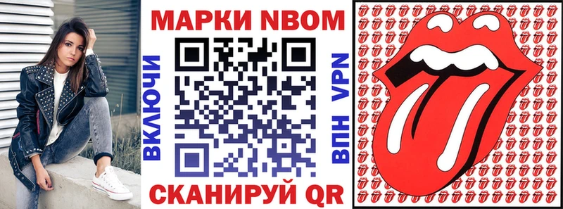 Марки N-bome 1,5мг  где можно купить наркотик  гидра tor  Серафимович 
